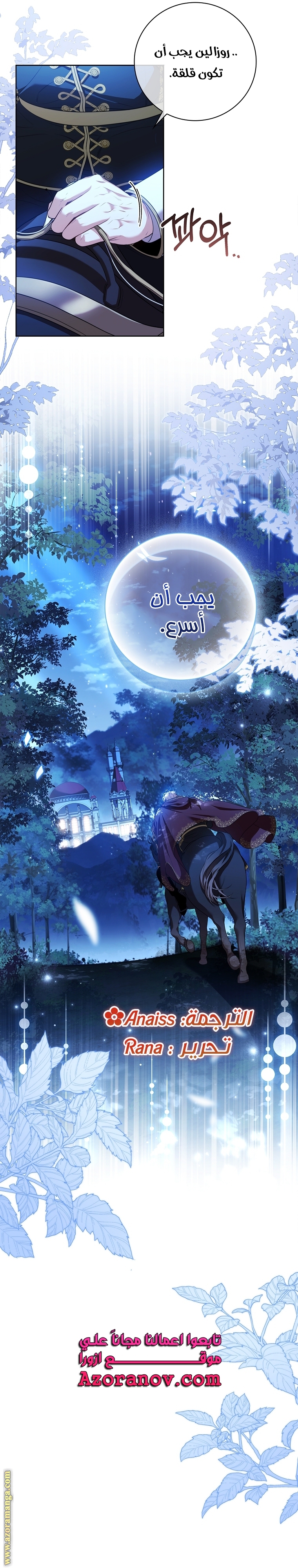Read I became the Secretary of the tyrant AR Manga Online