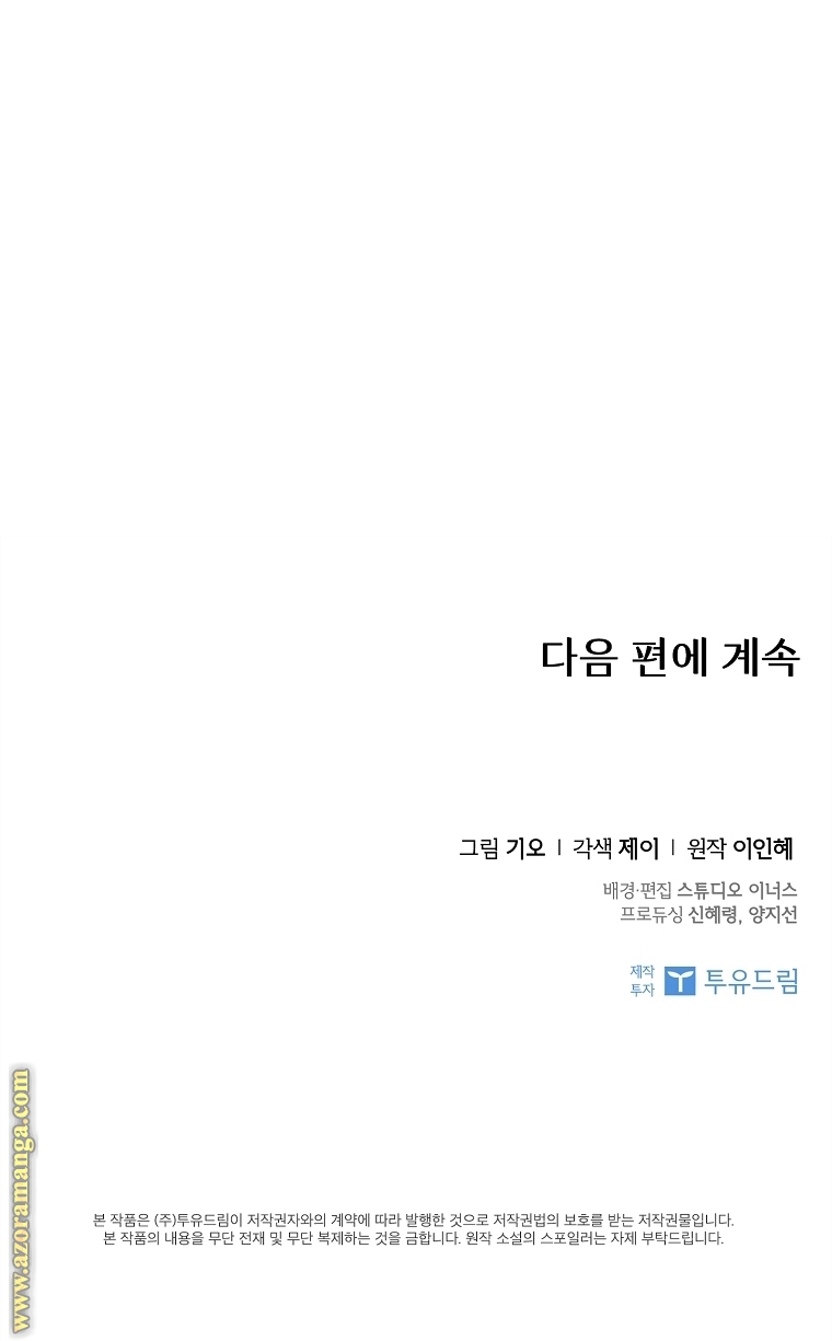 Read I became the Secretary of the tyrant AR Manga Online