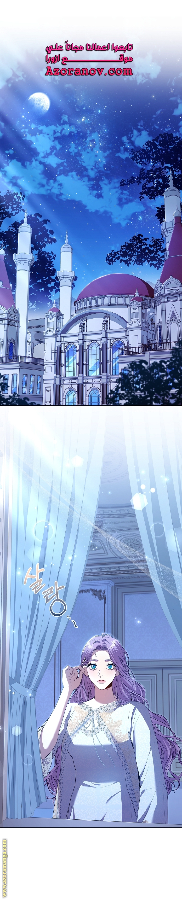 Read I became the Secretary of the tyrant AR Manga Online