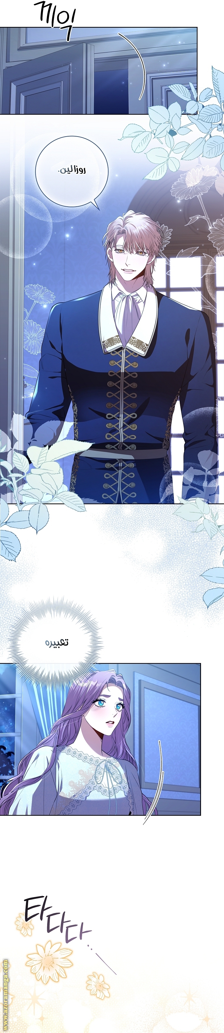 Read I became the Secretary of the tyrant AR Manga Online