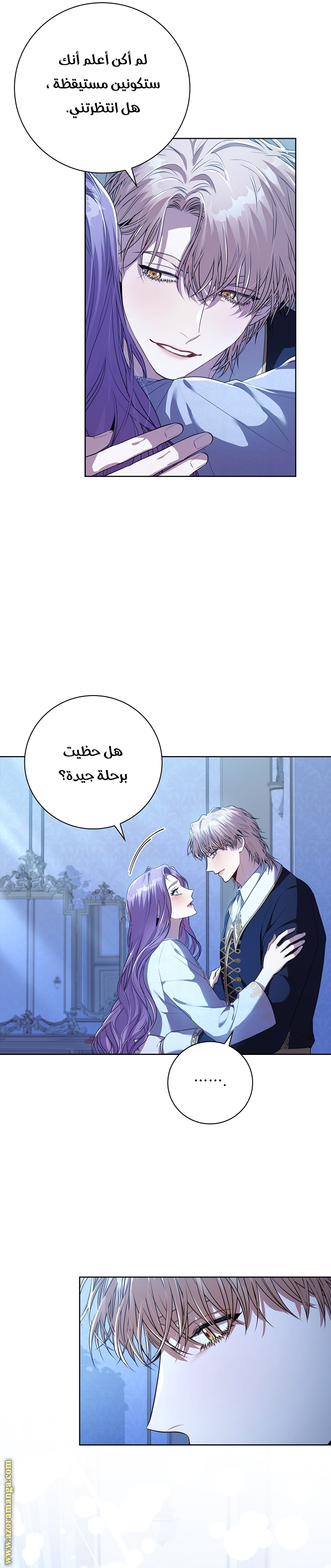Read I became the Secretary of the tyrant AR Manga Online