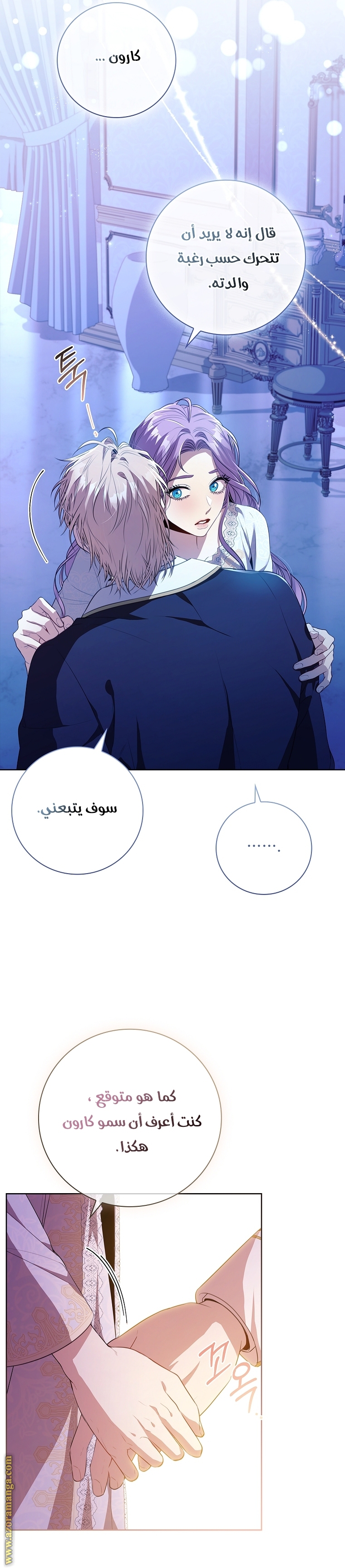 Read I became the Secretary of the tyrant AR Manga Online