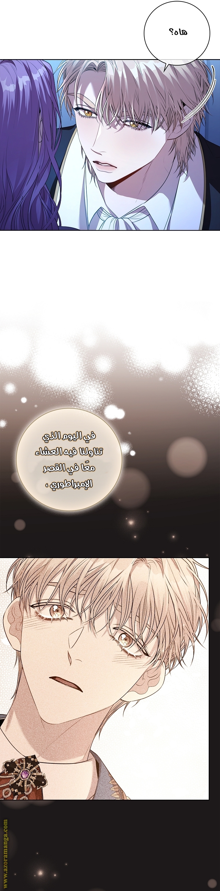Read I became the Secretary of the tyrant AR Manga Online