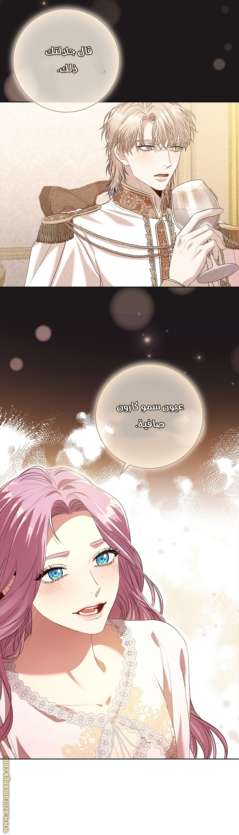 Read I became the Secretary of the tyrant AR Manga Online