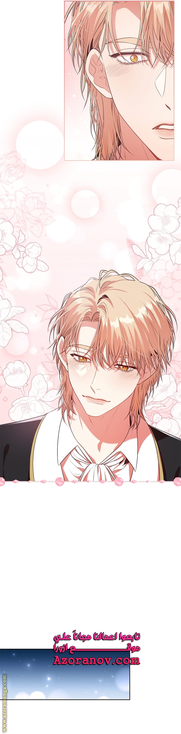 Read I became the Secretary of the tyrant AR Manga Online