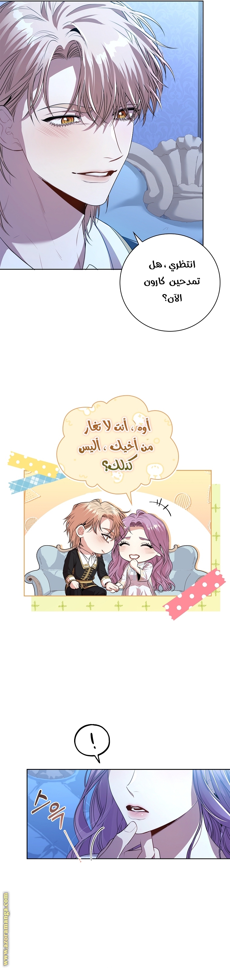 Read I became the Secretary of the tyrant AR Manga Online