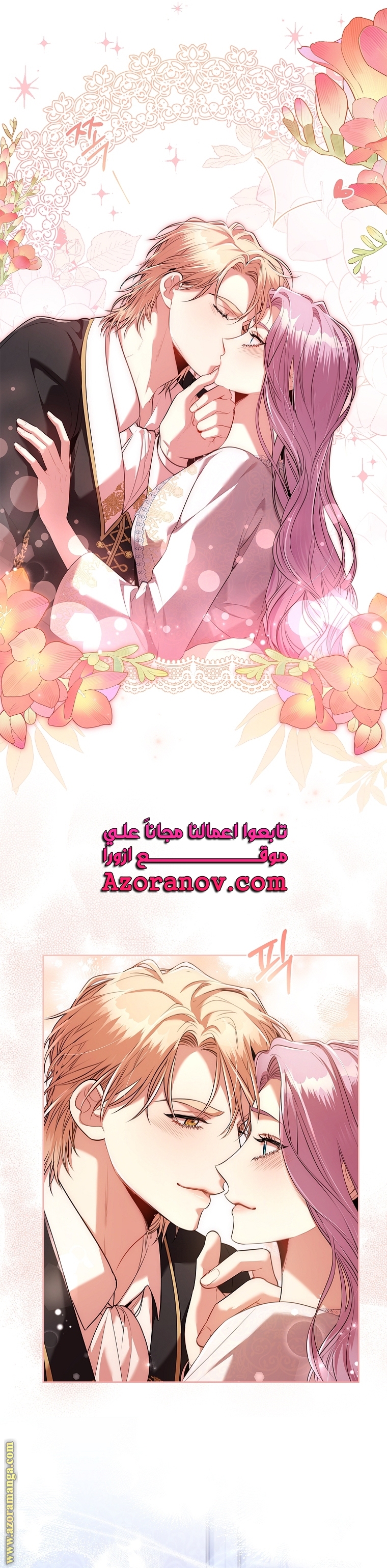 Read I became the Secretary of the tyrant AR Manga Online