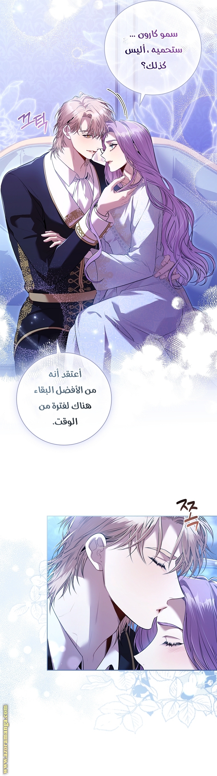 Read I became the Secretary of the tyrant AR Manga Online