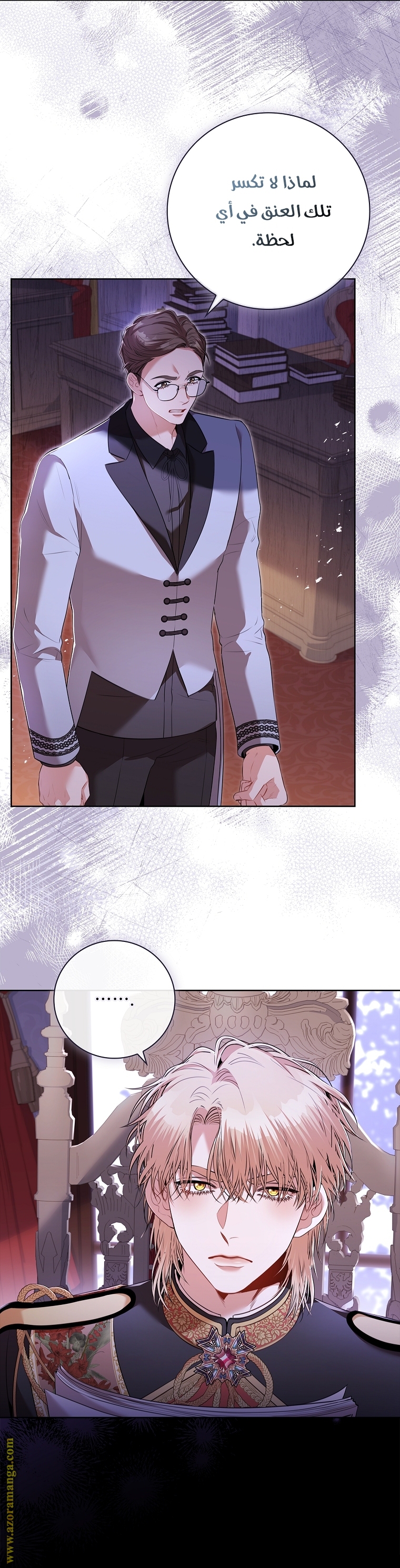Read I became the Secretary of the tyrant AR Manga Online