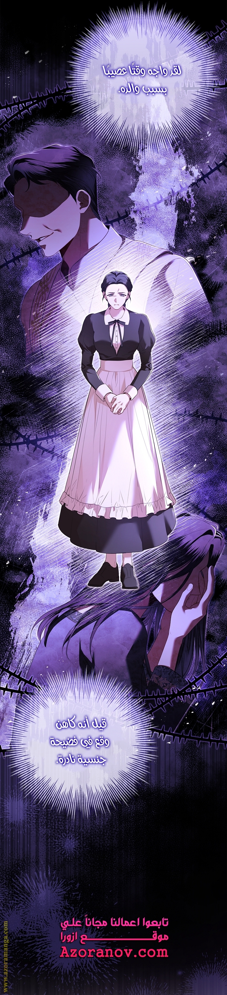 Read I became the Secretary of the tyrant AR Manga Online