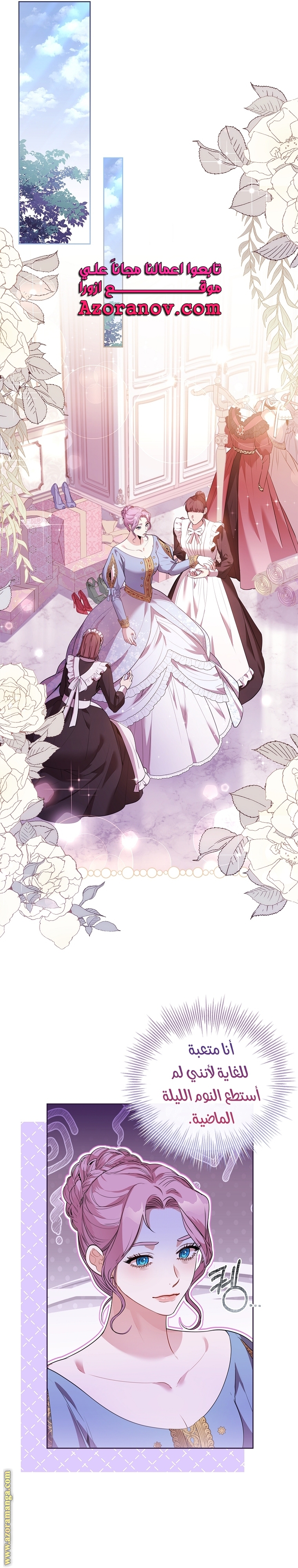 Read I became the Secretary of the tyrant AR Manga Online