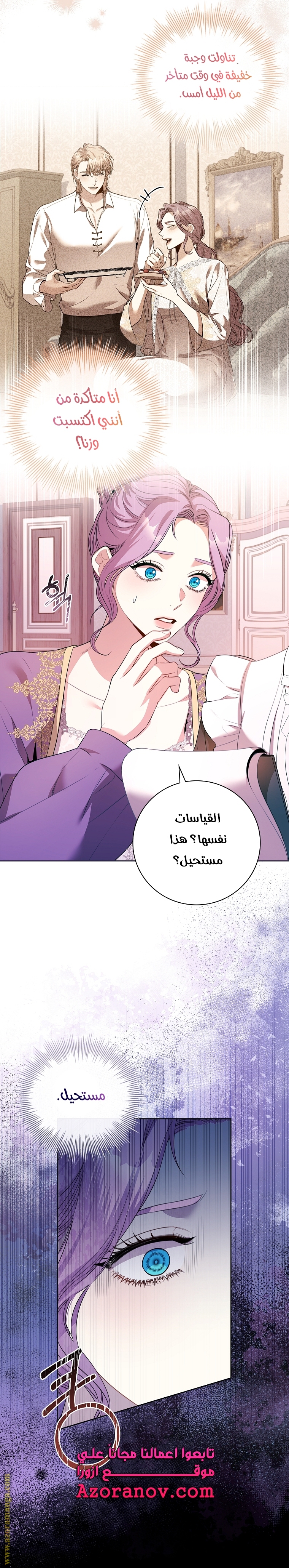 Read I became the Secretary of the tyrant AR Manga Online