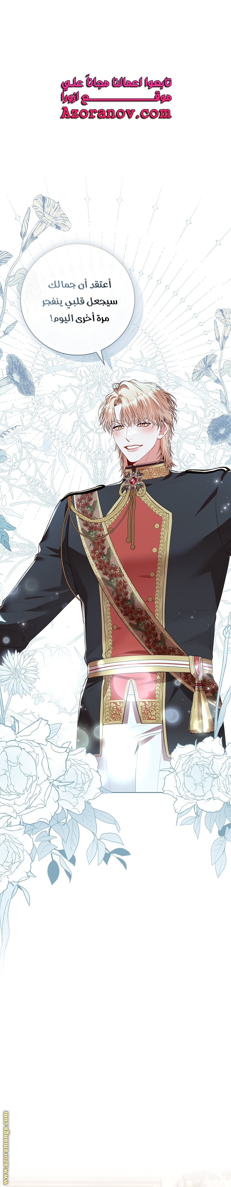 Read I became the Secretary of the tyrant AR Manga Online