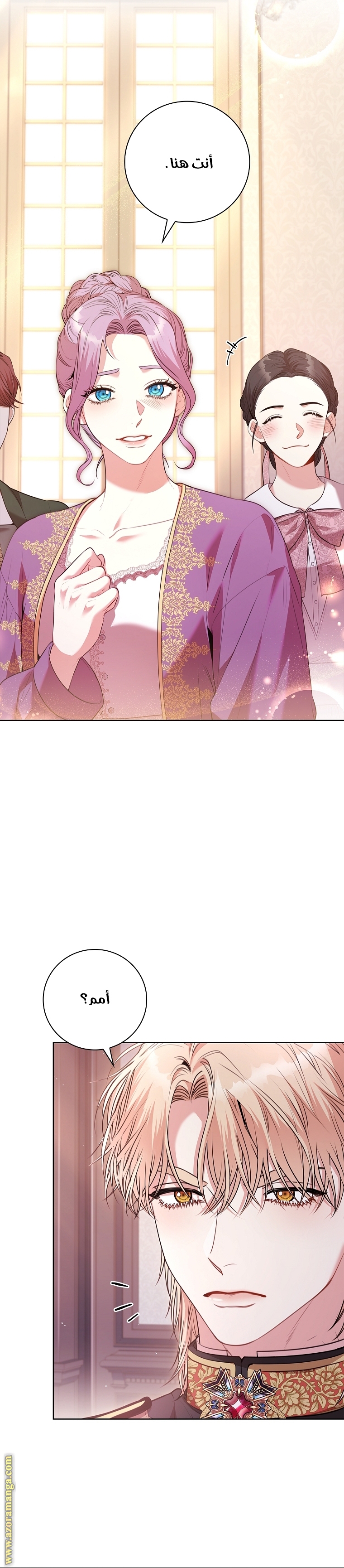 Read I became the Secretary of the tyrant AR Manga Online