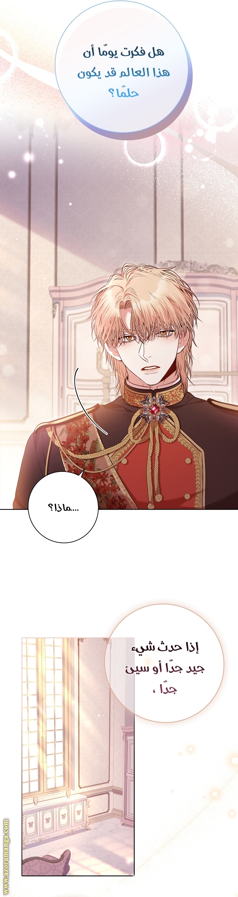 Read I became the Secretary of the tyrant AR Manga Online