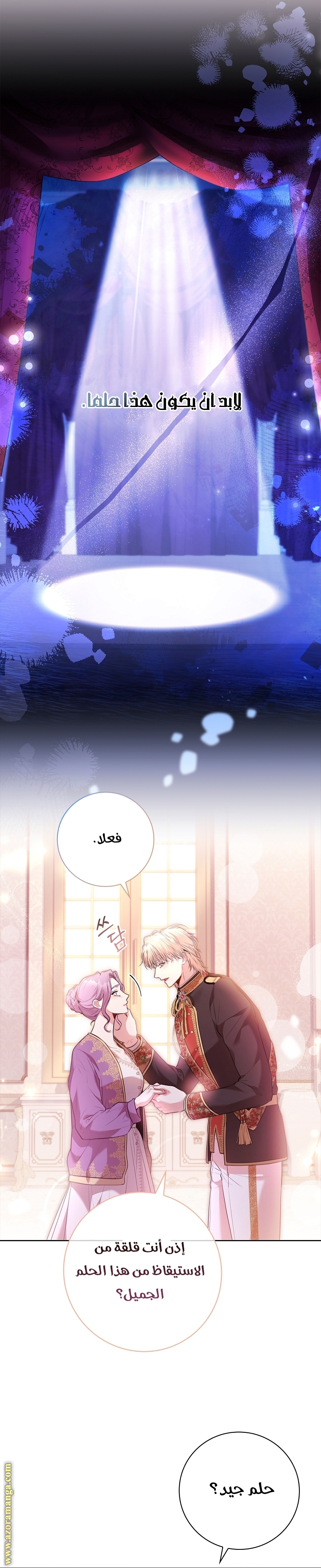 Read I became the Secretary of the tyrant AR Manga Online