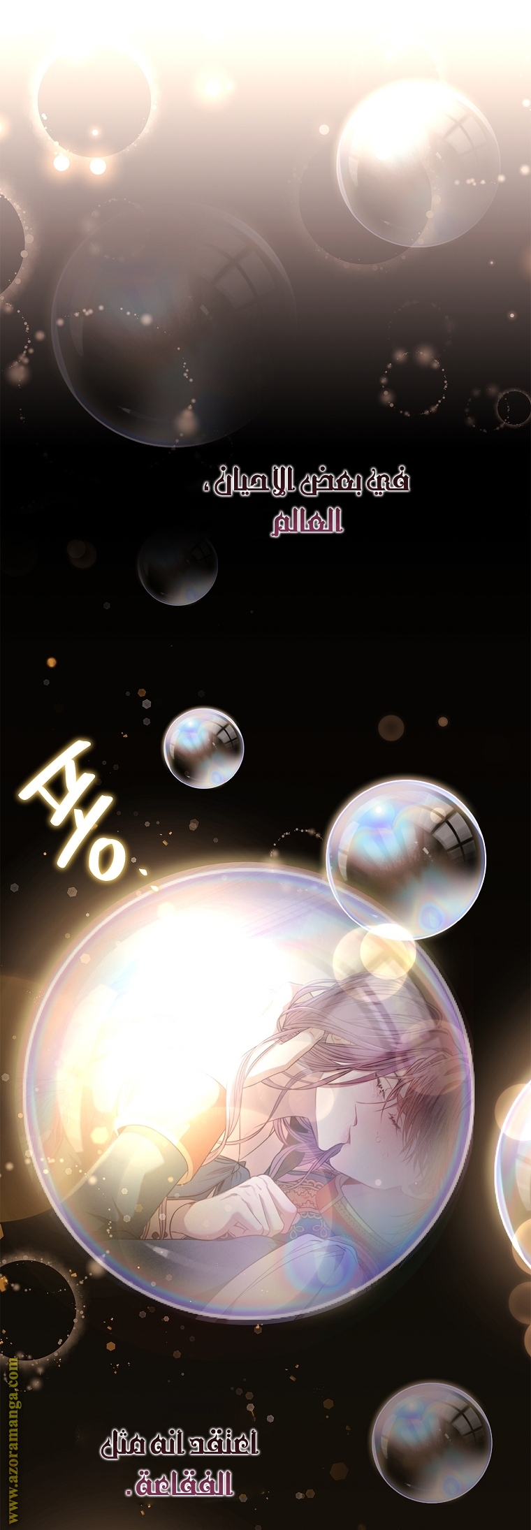 Read I became the Secretary of the tyrant AR Manga Online