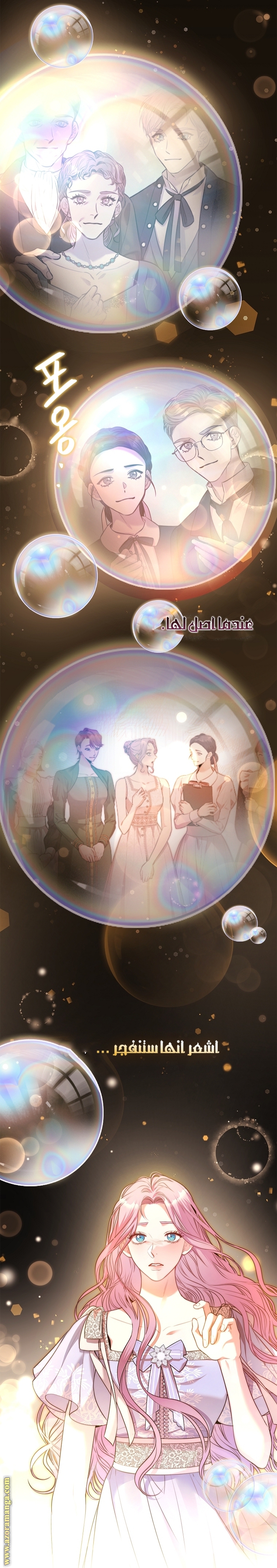 Read I became the Secretary of the tyrant AR Manga Online