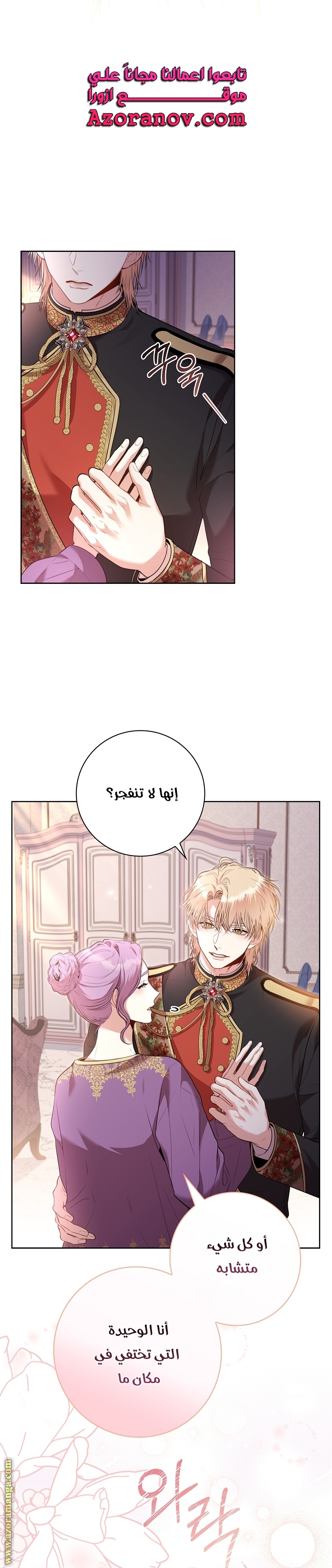 Read I became the Secretary of the tyrant AR Manga Online