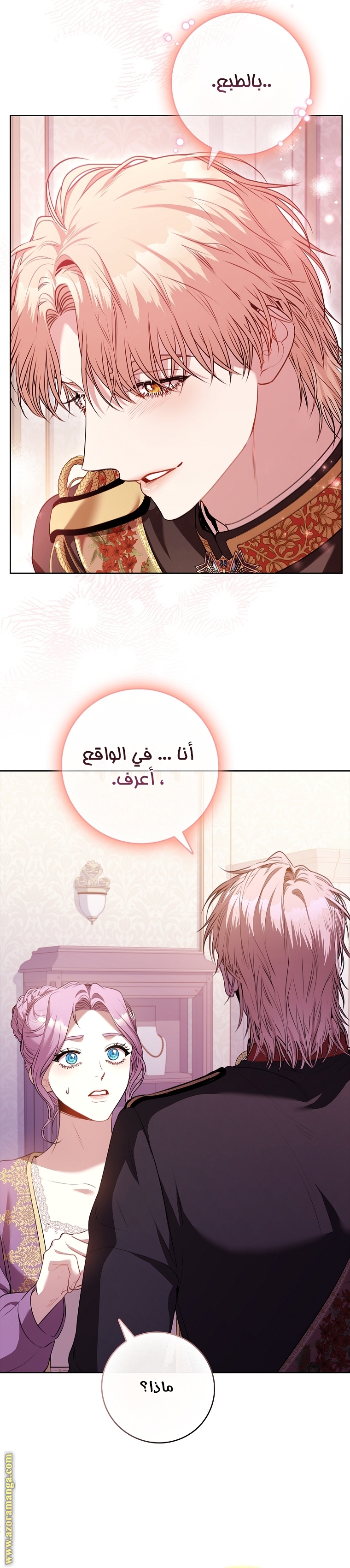 Read I became the Secretary of the tyrant AR Manga Online