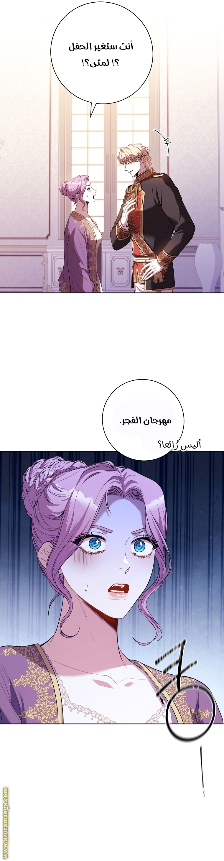 Read I became the Secretary of the tyrant AR Manga Online