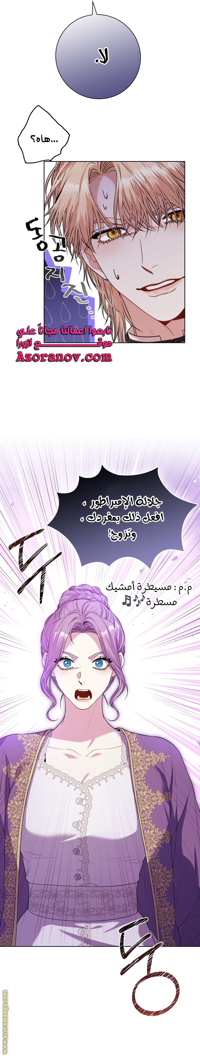 Read I became the Secretary of the tyrant AR Manga Online