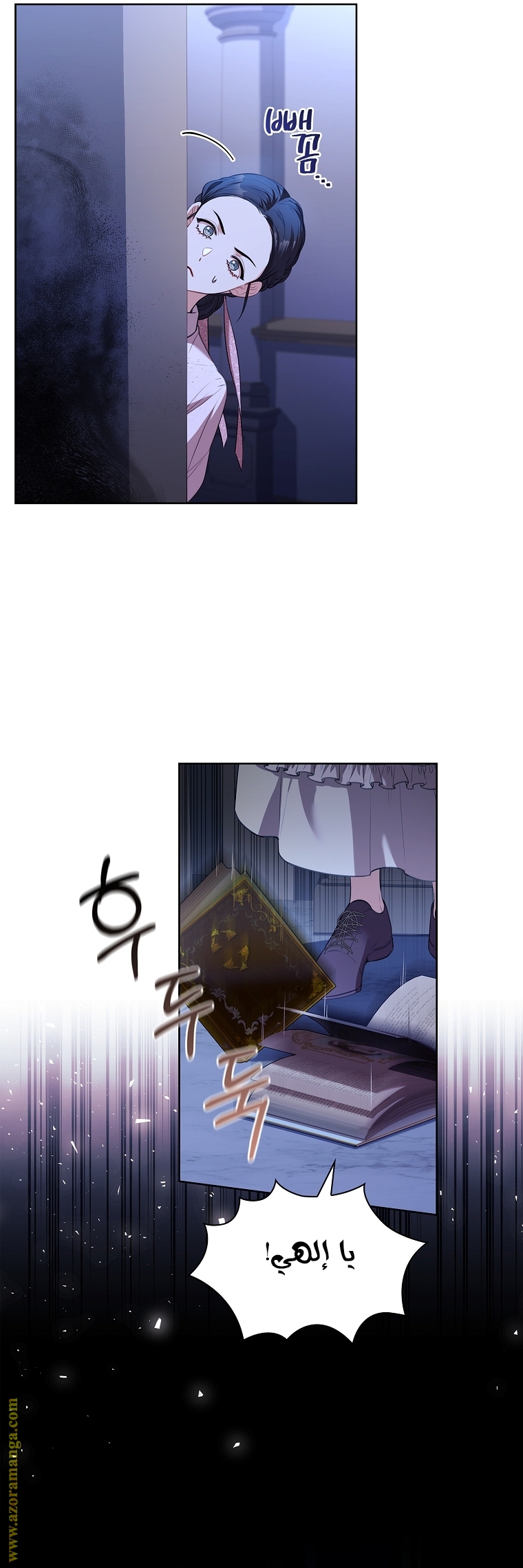 Read I became the Secretary of the tyrant AR Manga Online