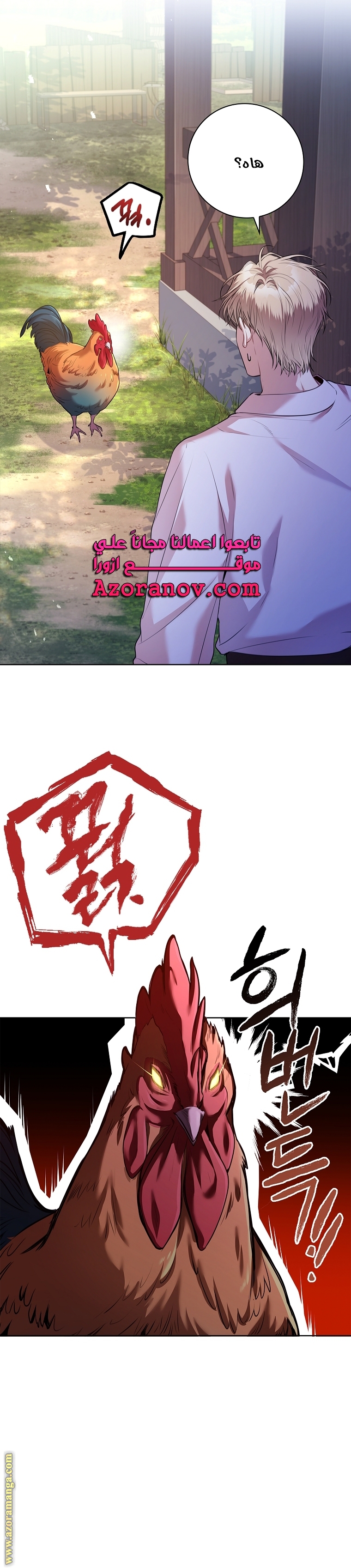 Read I became the Secretary of the tyrant AR Manga Online