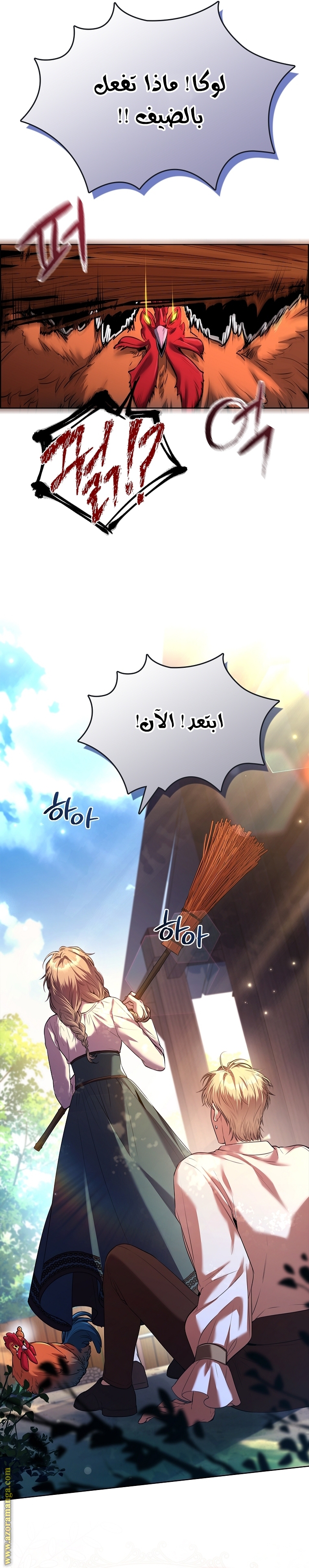 Read I became the Secretary of the tyrant AR Manga Online