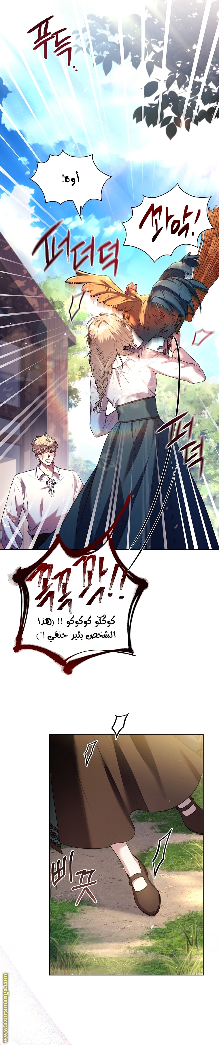 Read I became the Secretary of the tyrant AR Manga Online