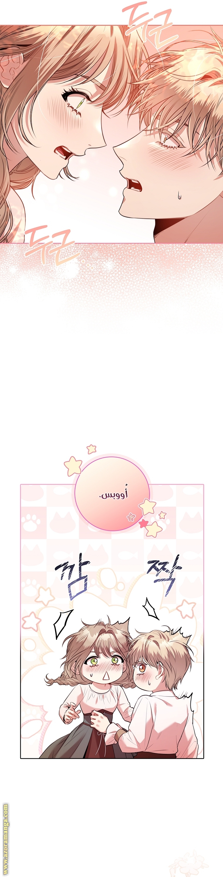 Read I became the Secretary of the tyrant AR Manga Online