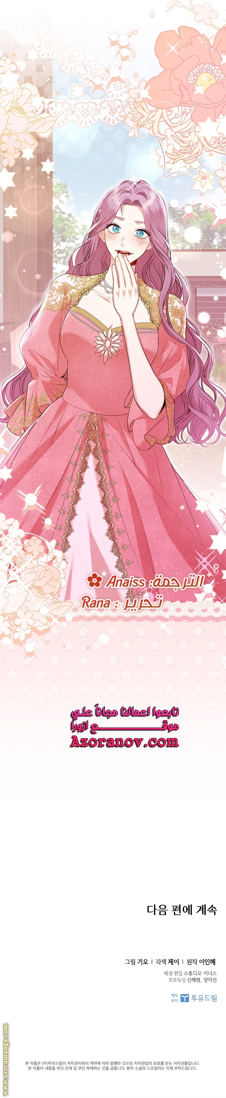 Read I became the Secretary of the tyrant AR Manga Online