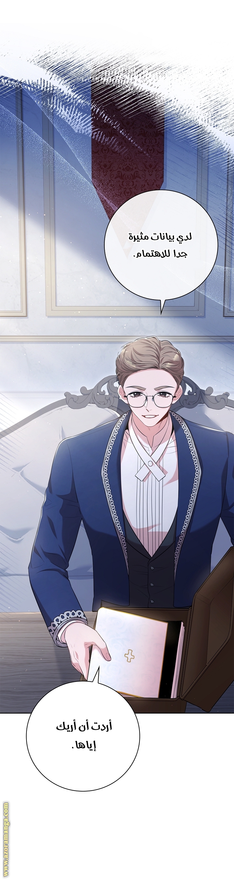 Read I became the Secretary of the tyrant AR Manga Online