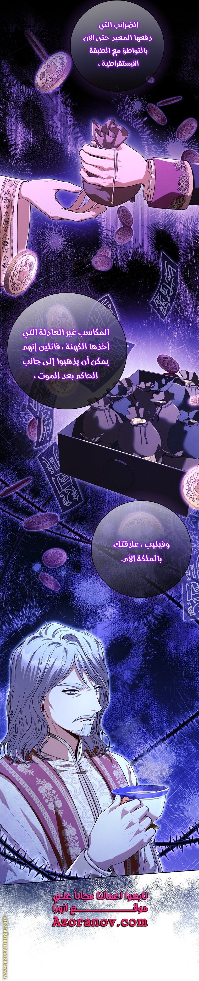 Read I became the Secretary of the tyrant AR Manga Online