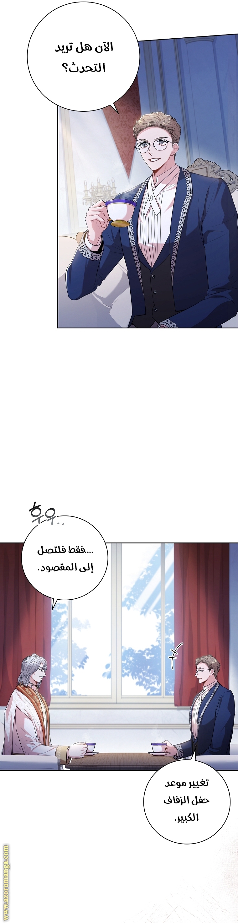 Read I became the Secretary of the tyrant AR Manga Online