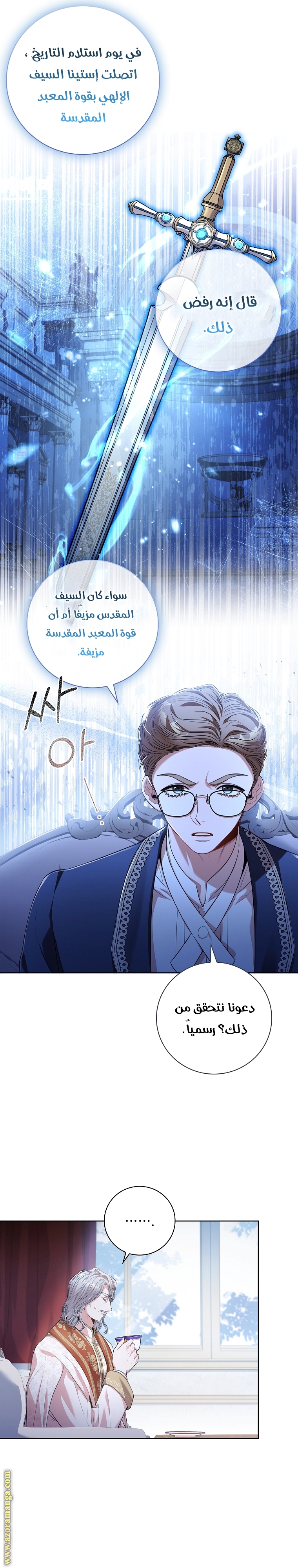 Read I became the Secretary of the tyrant AR Manga Online