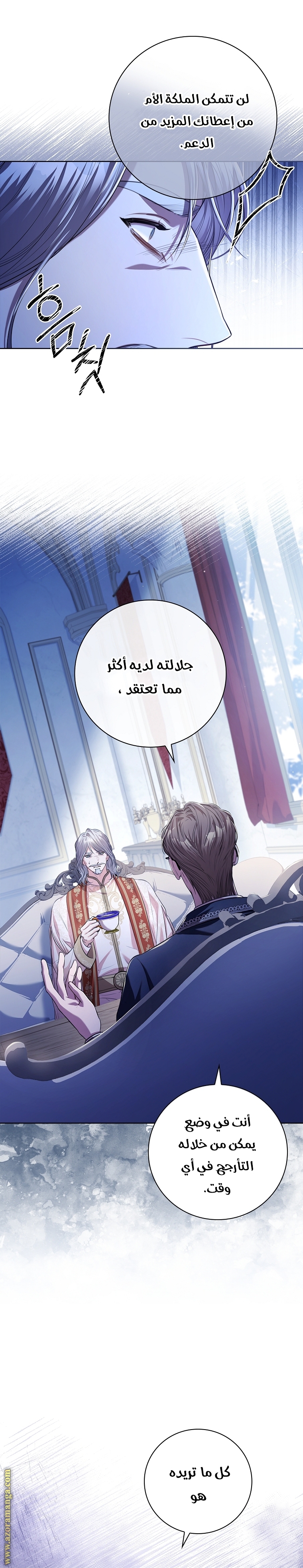 Read I became the Secretary of the tyrant AR Manga Online