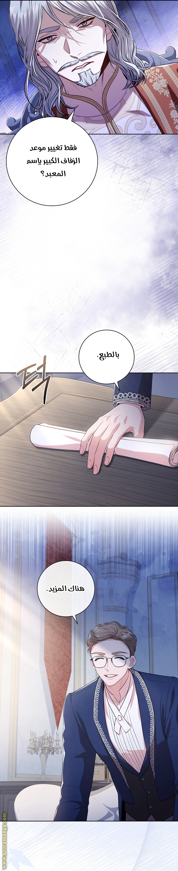 Read I became the Secretary of the tyrant AR Manga Online