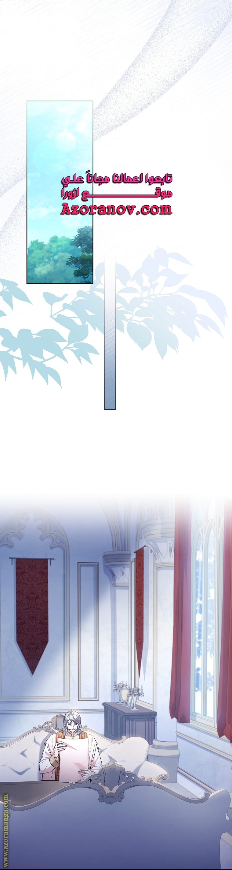 Read I became the Secretary of the tyrant AR Manga Online