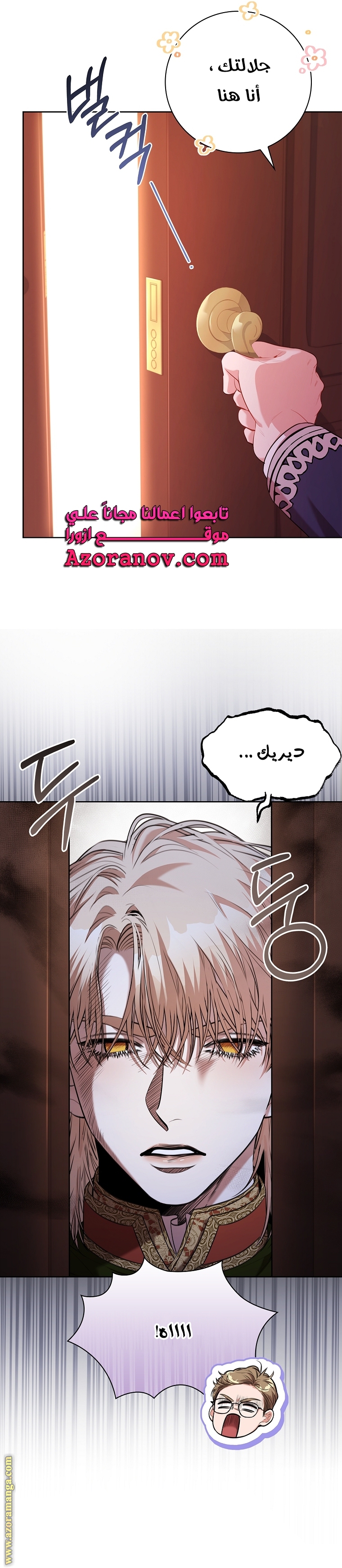 Read I became the Secretary of the tyrant AR Manga Online