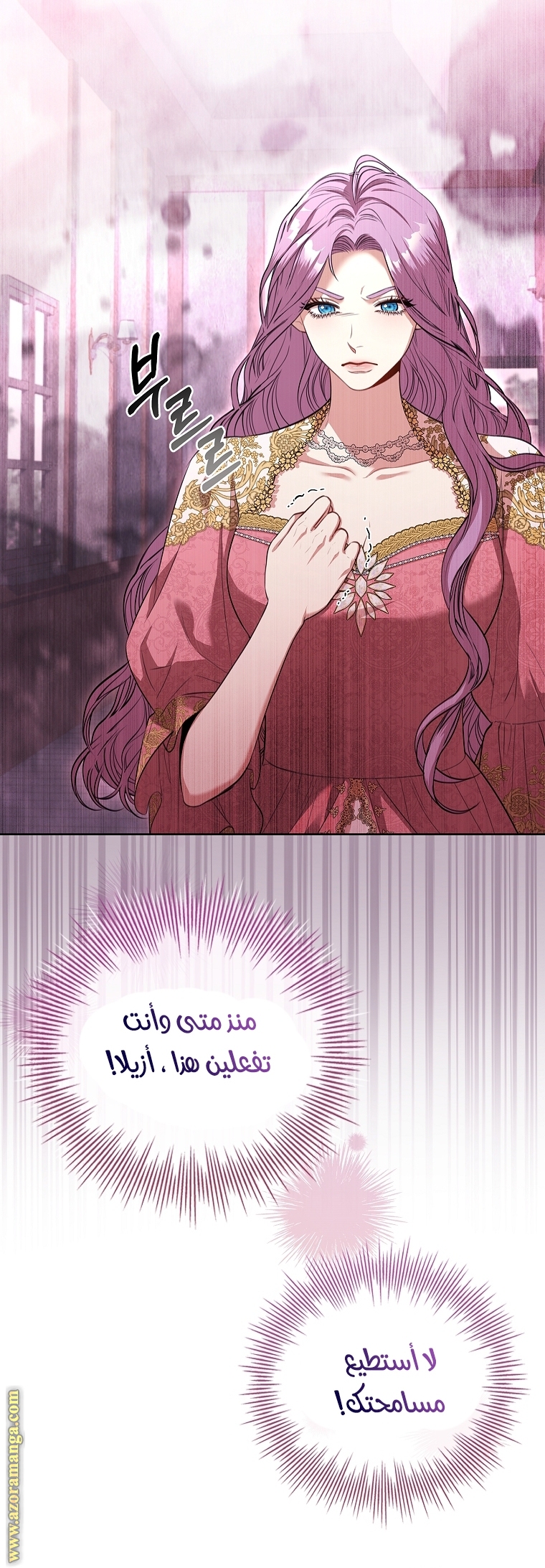 Read I became the Secretary of the tyrant AR Manga Online