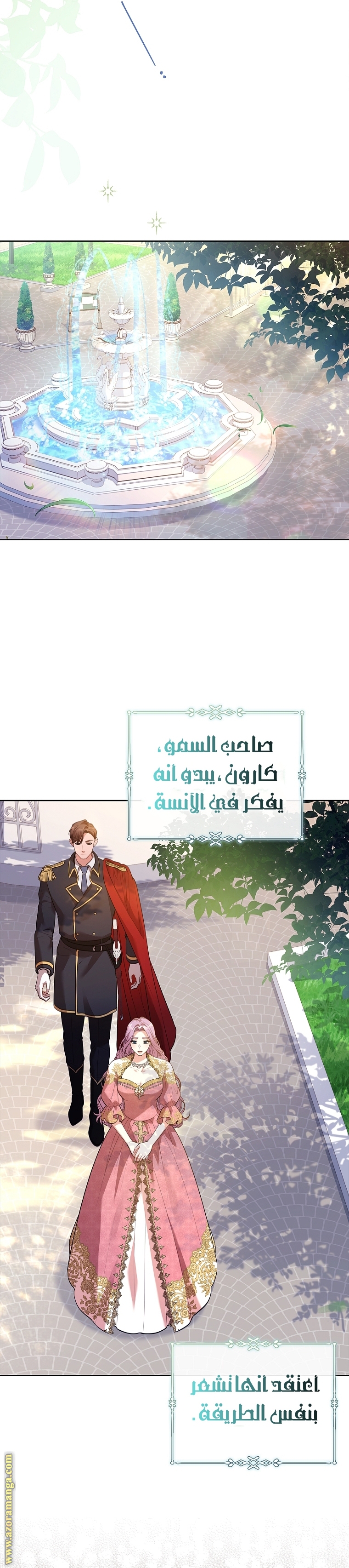 Read I became the Secretary of the tyrant AR Manga Online