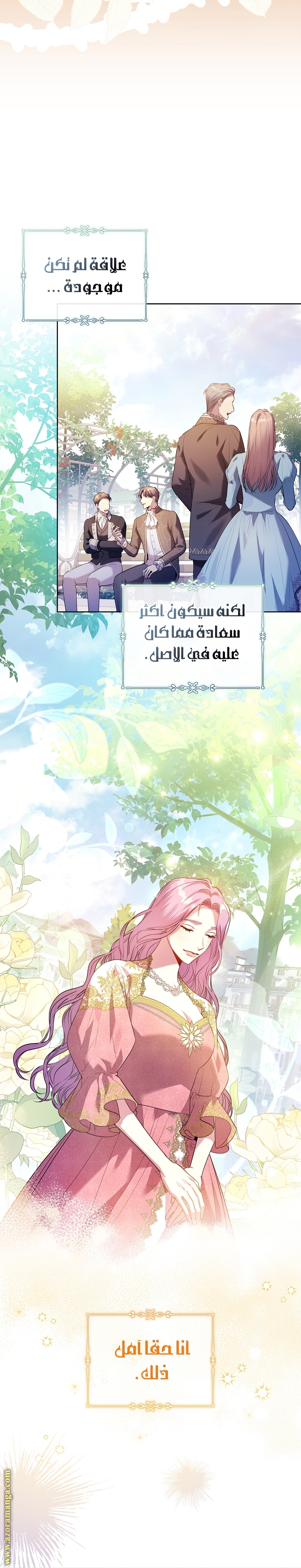 Read I became the Secretary of the tyrant AR Manga Online