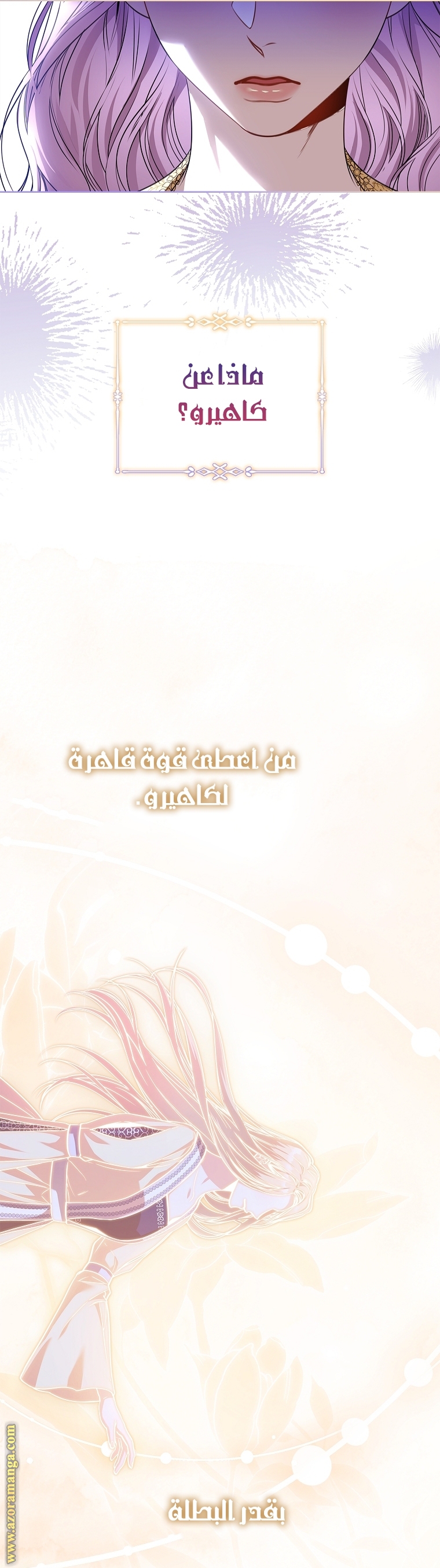 Read I became the Secretary of the tyrant AR Manga Online