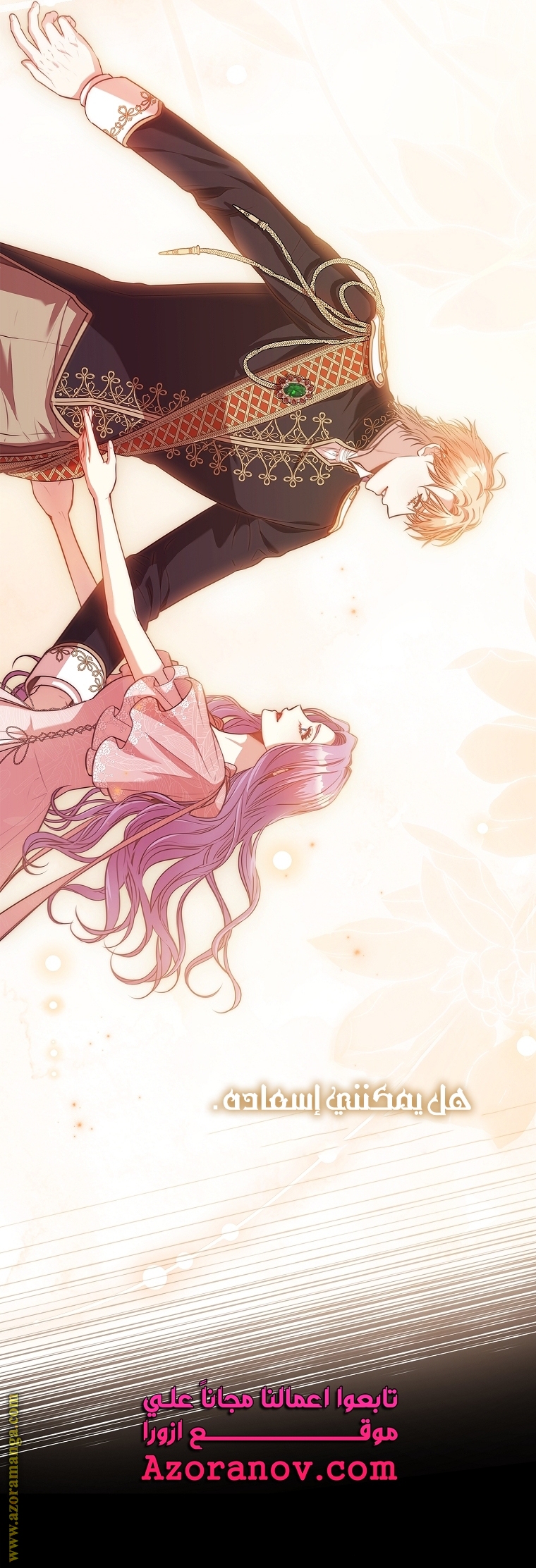 Read I became the Secretary of the tyrant AR Manga Online