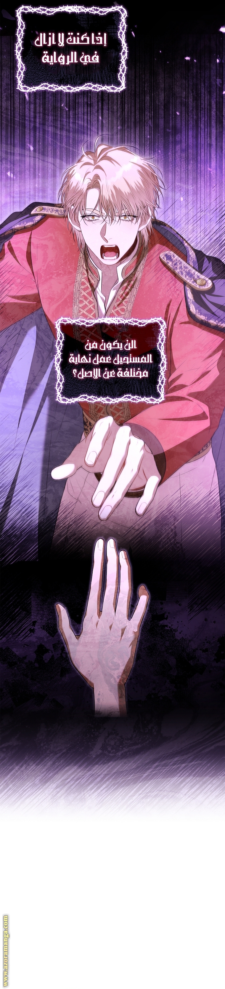 Read I became the Secretary of the tyrant AR Manga Online