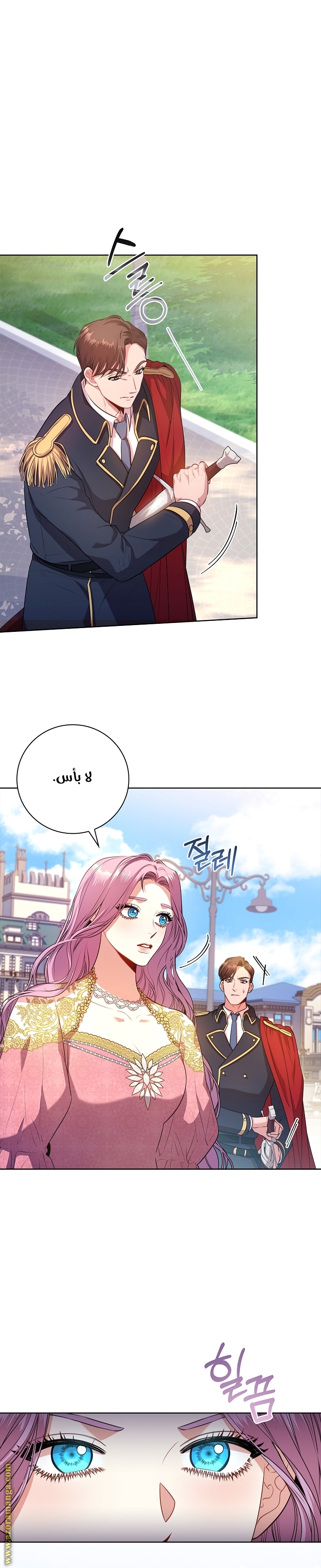 Read I became the Secretary of the tyrant AR Manga Online