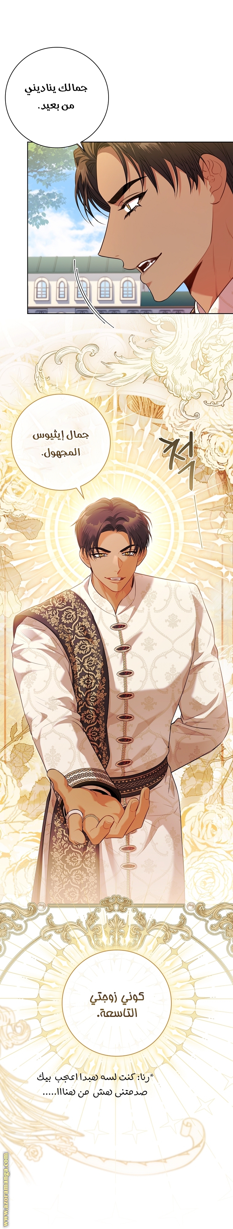 Read I became the Secretary of the tyrant AR Manga Online