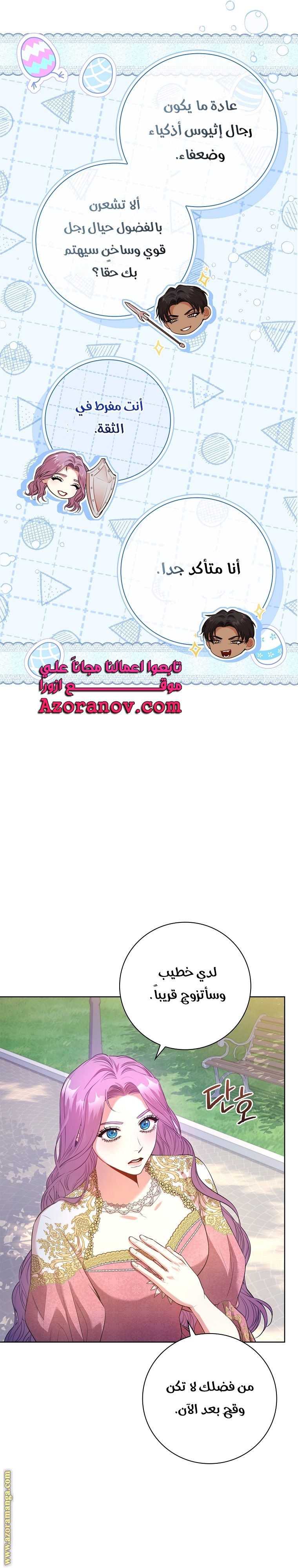 Read I became the Secretary of the tyrant AR Manga Online