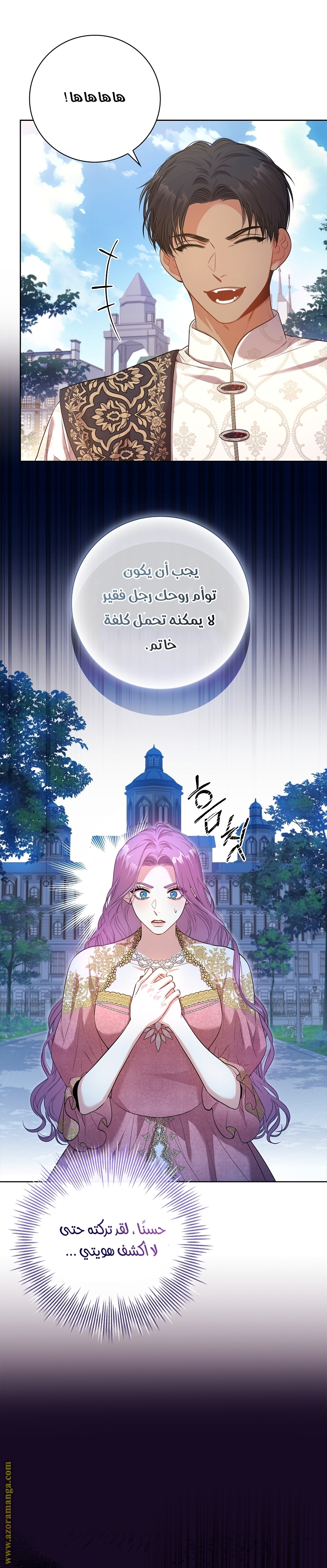 Read I became the Secretary of the tyrant AR Manga Online